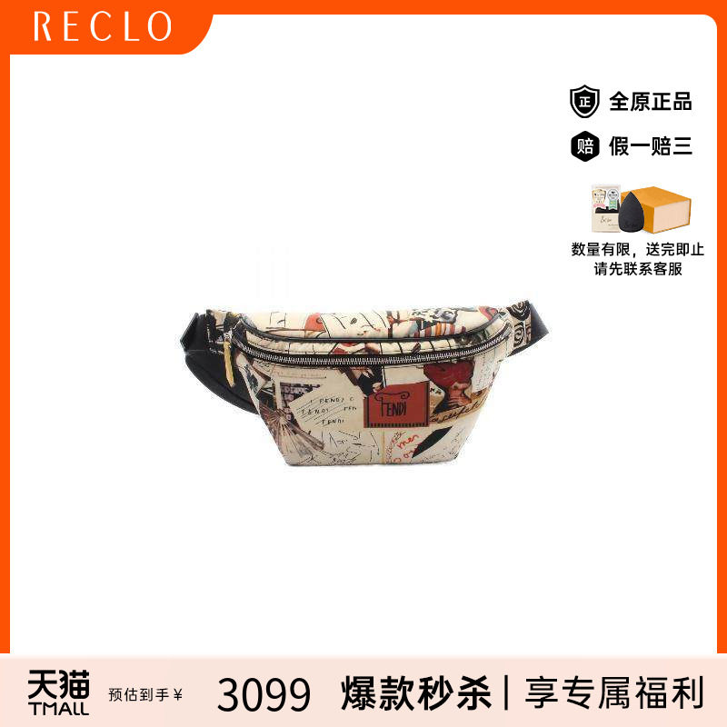 中古Fendi芬迪男包B级9新waist bag腰包尼龙腰包浅褐色正品休闲