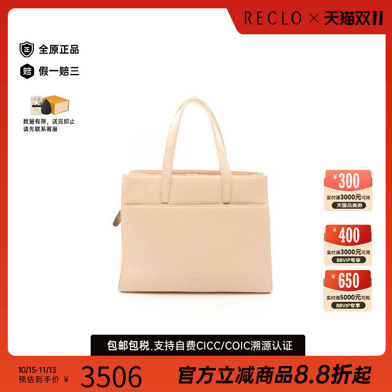 中古Loewe罗意威手提包