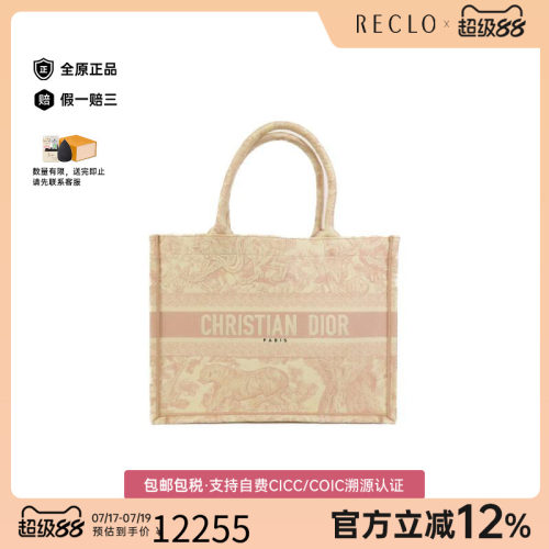 中古-日本进口Dior迪奥托特包