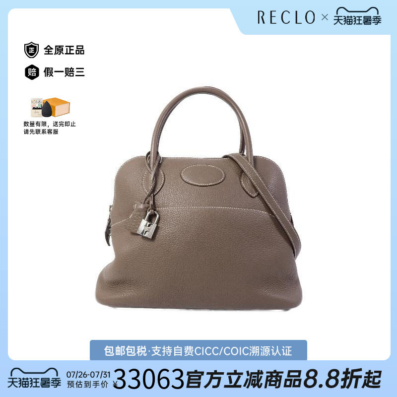 中古Hermes爱马仕斜挎包