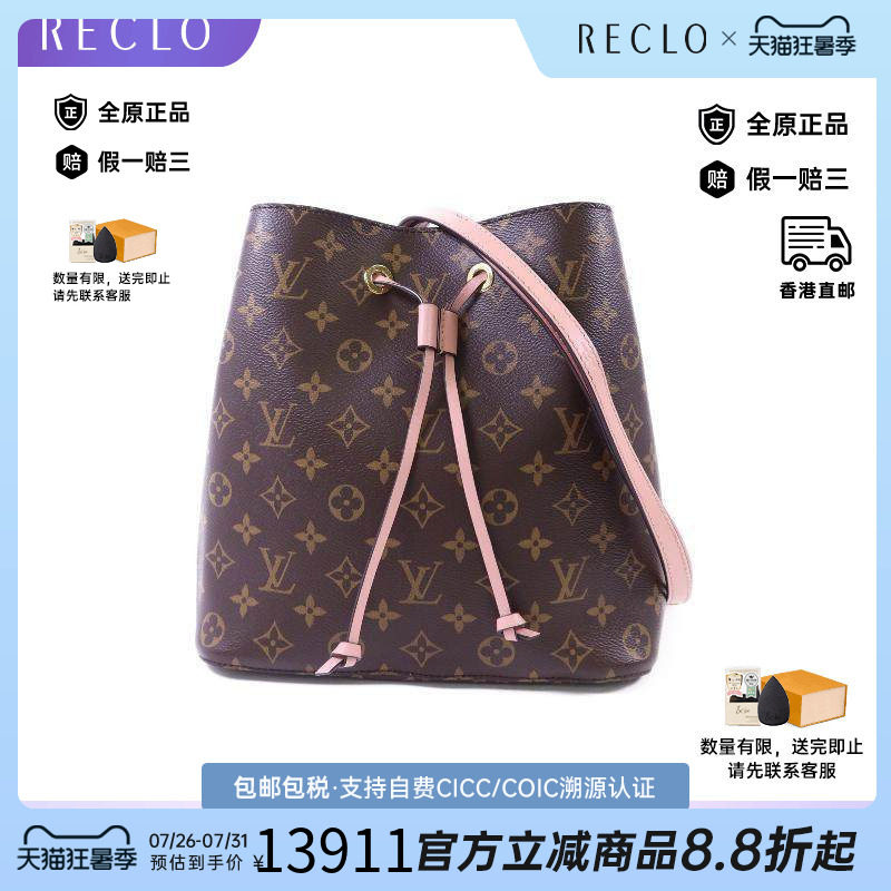 中古LV路易威登斜挎包レディース