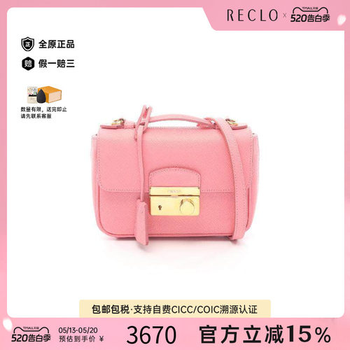 中古Prada普拉达斜挎包