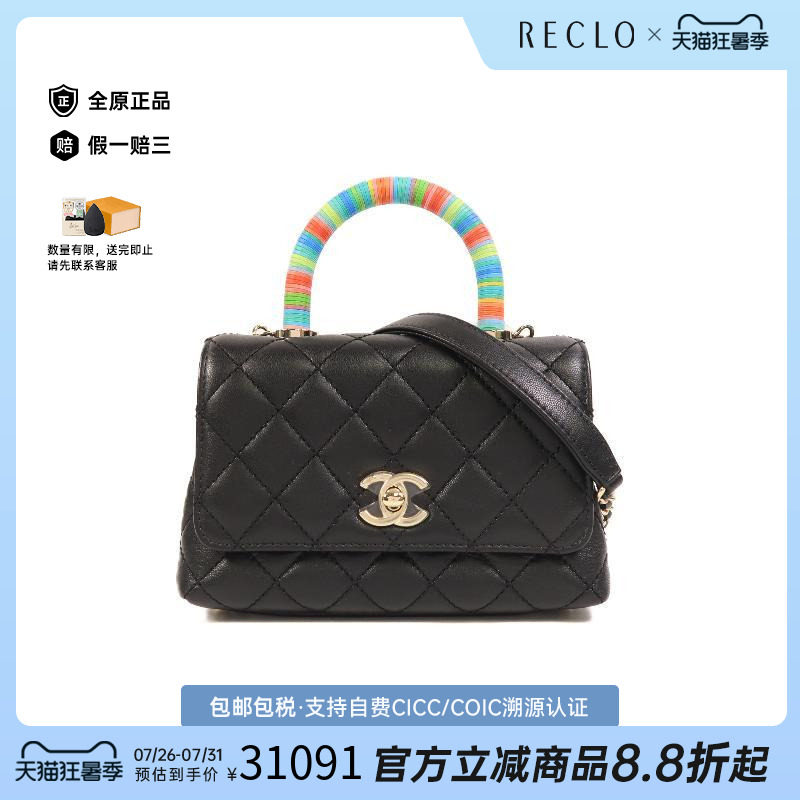 中古Chanel香奈儿斜挎包