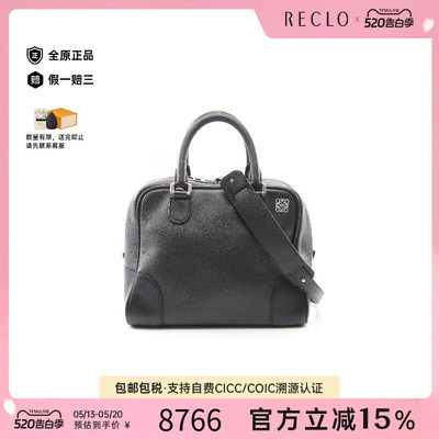 中古Loewe罗意威斜挎包