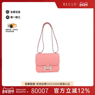 中古Hermes爱马仕女包A级95新Constance 3 MINI康康杜鹃粉斜挎包