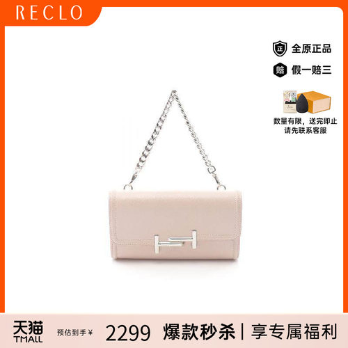 中古Tods托德斯手提包レディース