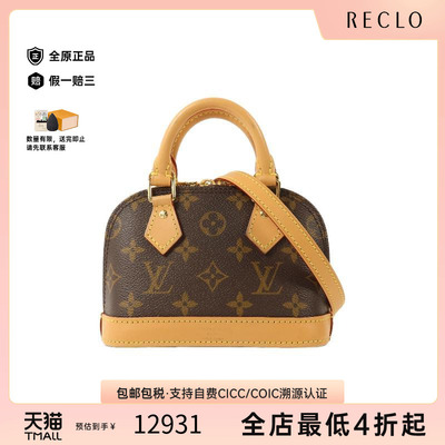 中古LV路易威登斜挎包レディース