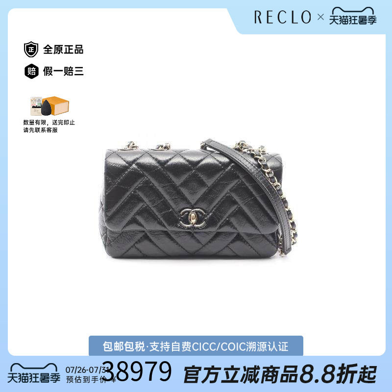 中古Chanel香奈儿斜挎包