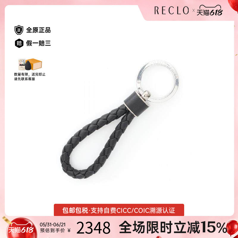 中古Bottega Veneta葆蝶家男S级99新key ring钥匙圈牛皮钥匙扣