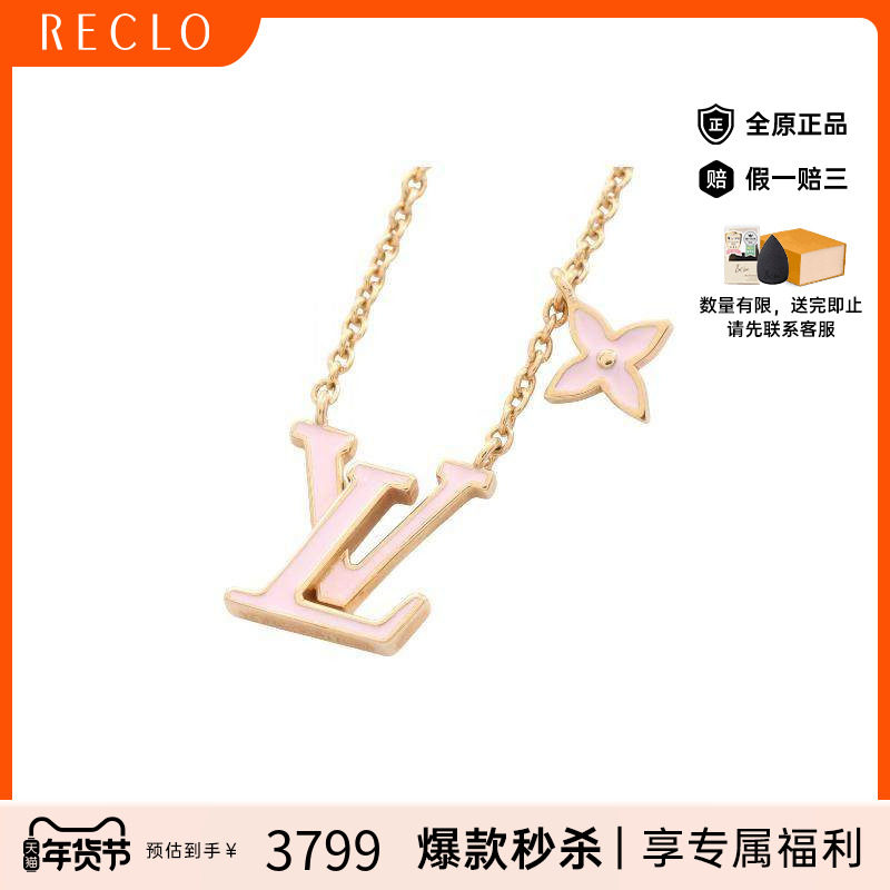 中古LV路易威登女A级95新necklace项链镀金金属项链金色正品休闲