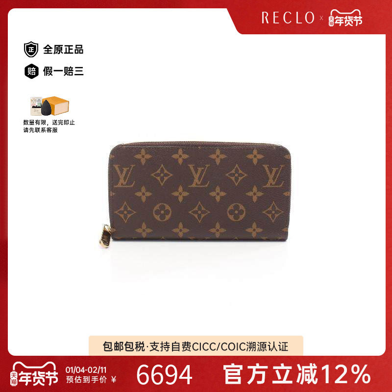中古LV路易威登男S级99新Zippy Wallet帆布长钱包棕色,箱包皮具/热销女包/男包,钱包,淘宝优惠券,粉丝福利购,淘宝优惠卷