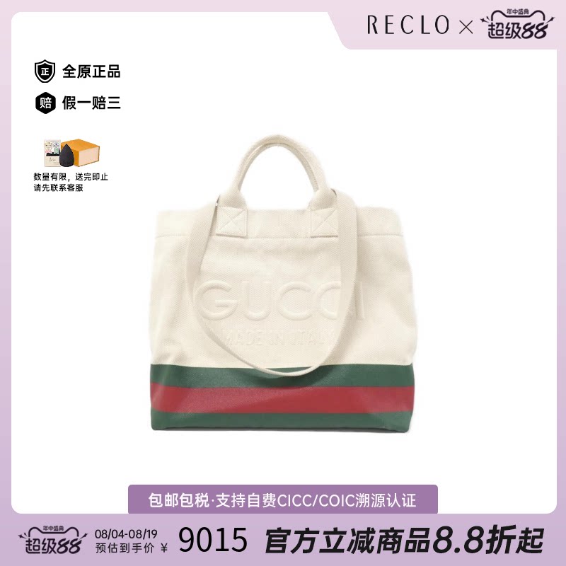 中古GUCCI古驰通用单肩手提包
