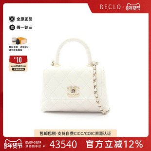 中古Chanel香奈儿女包S级99新Coco Handle鱼子酱牛皮革斜挎包白色