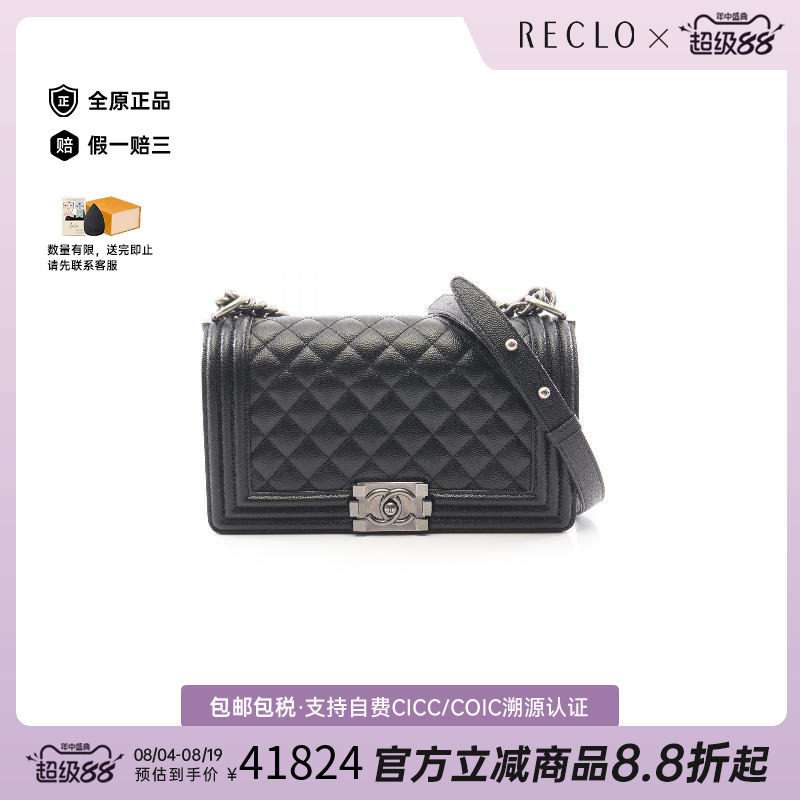 中古Chanel香奈儿单肩包