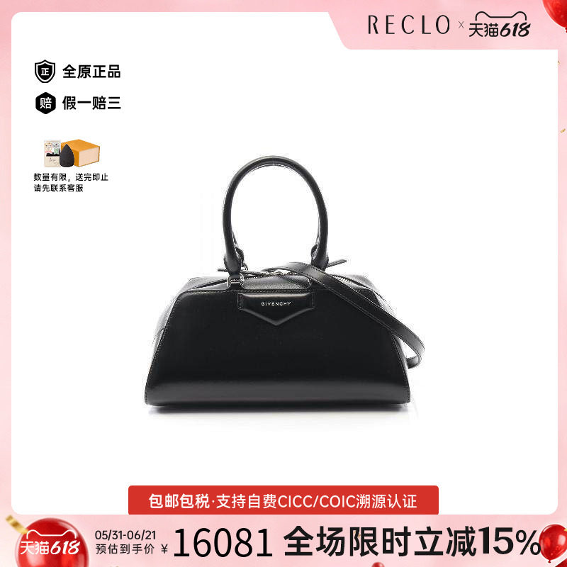 中古Givenchy纪梵希斜挎包