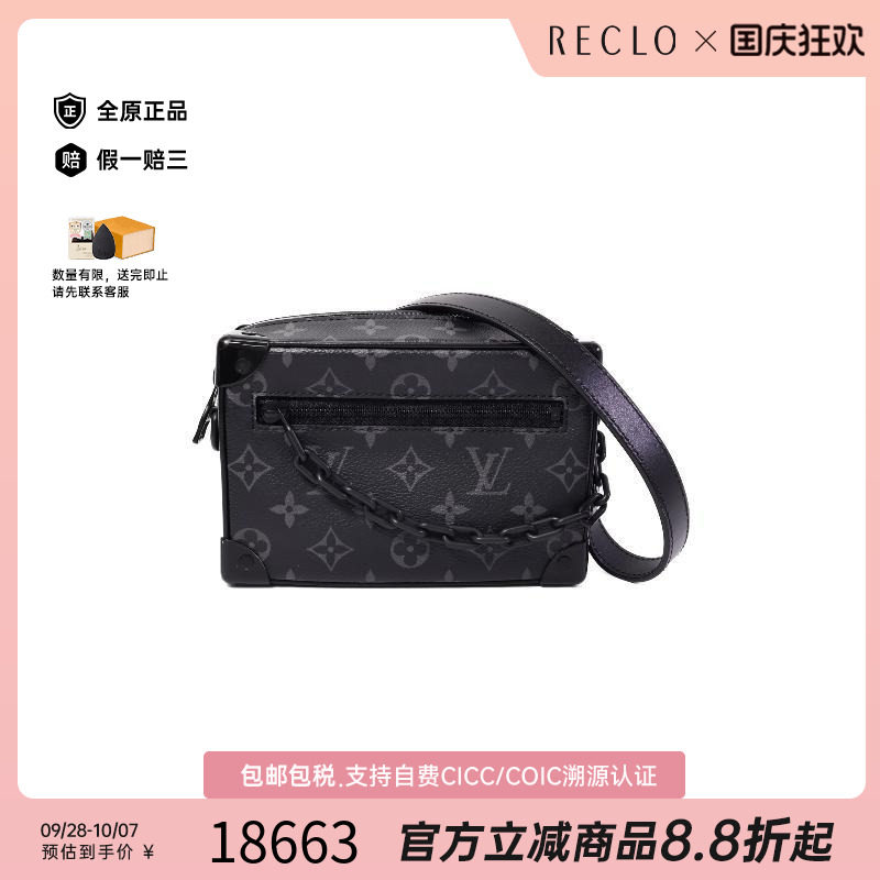 中古LV路易威登斜挎包メンズ