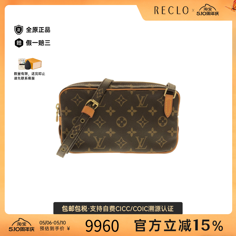 中古LV路易威登通用A级95新 Marly相机包老花斜挎包
