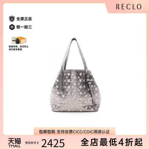 中古JimmyChoo吉米周托特包