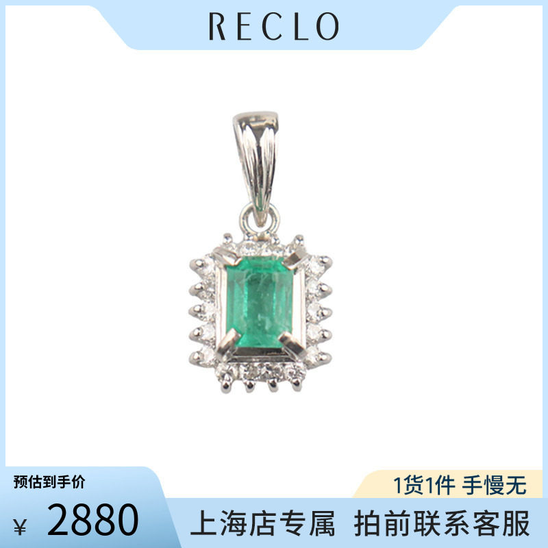 中古「95新」祖母绿钻石吊坠铂金850
