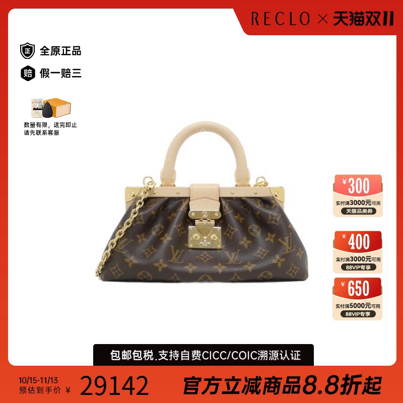 日本中古奢侈品LV路易威登包 95新时尚通用 Clutch老花单肩包正品