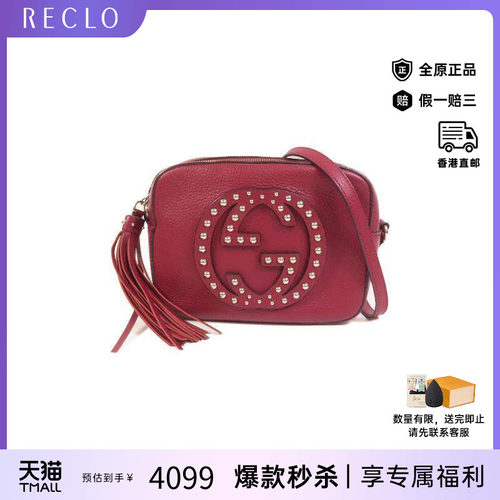 中古Gucci古驰斜挎包レディース