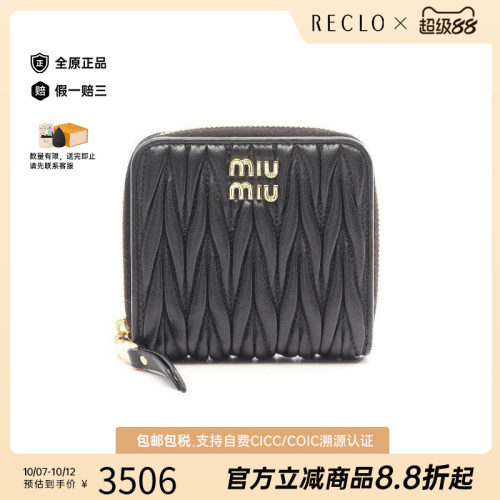中古MiuMiu缪缪短钱包