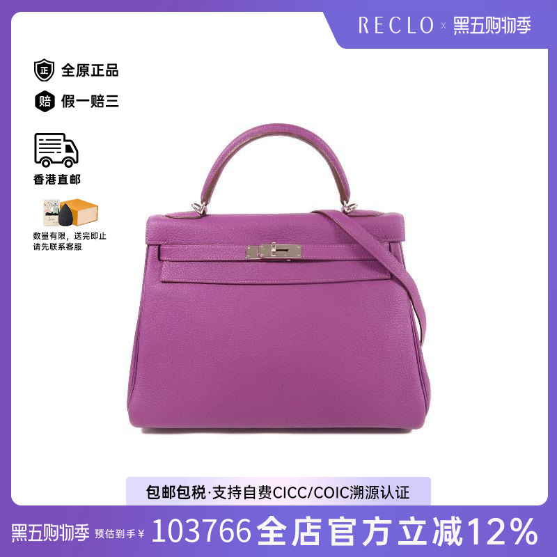中古Hermes爱马仕女包A级95新Kelly 32 2way凯利包 2way斜挎包HK