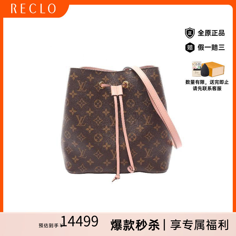 中古LV路易威登斜挎包レディース