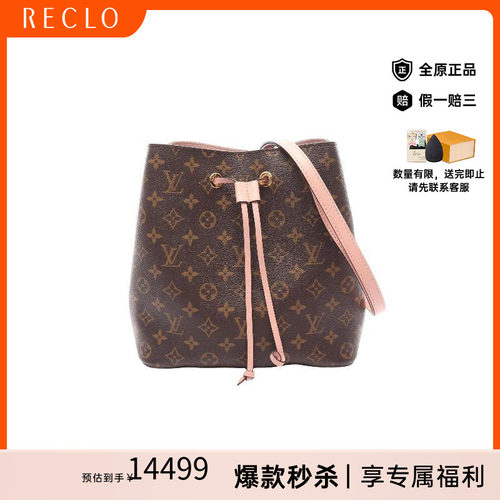 中古LV路易威登斜挎包レディース