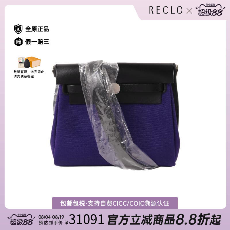 中古Hermes爱马仕单肩包
