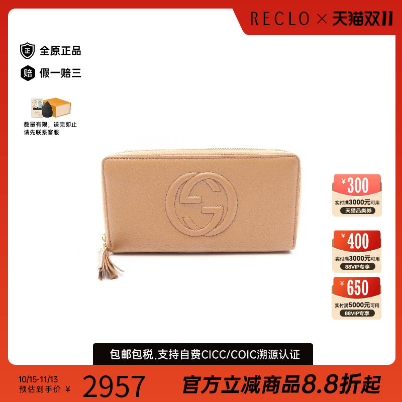 中古Gucci古驰长钱包レディース