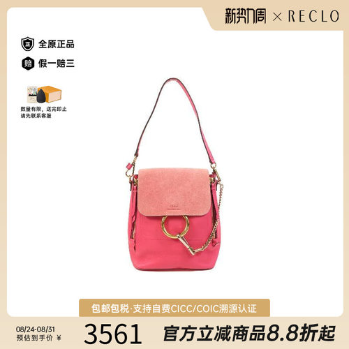 中古Chloe克洛伊双肩包