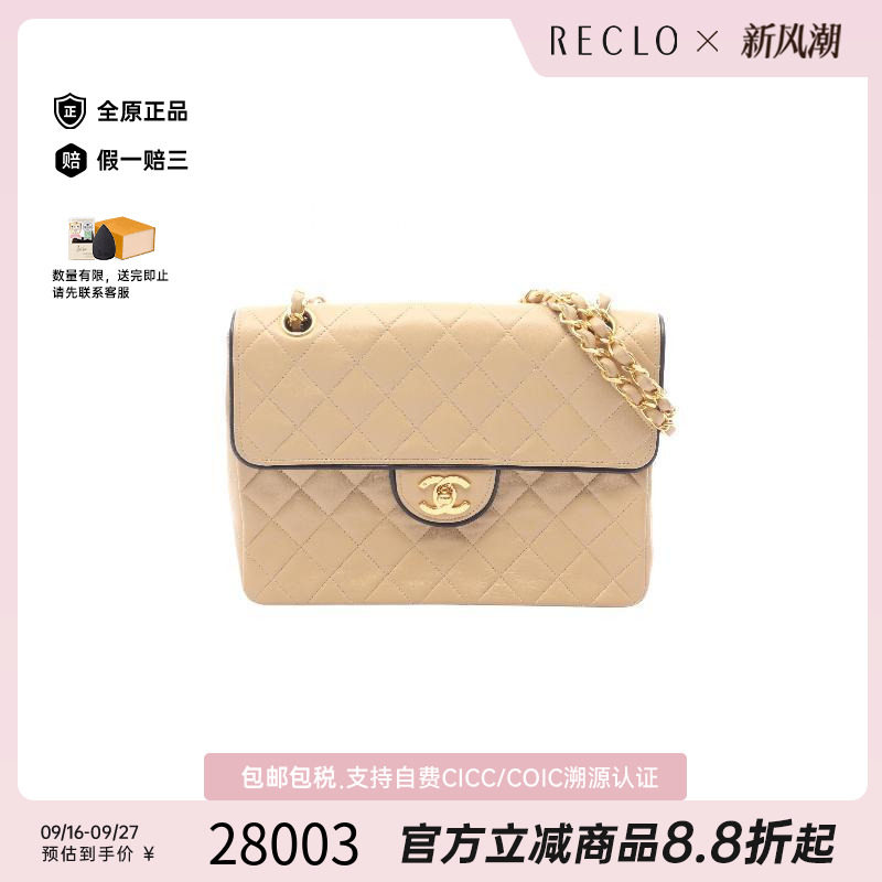 中古Chanel香奈儿单肩包