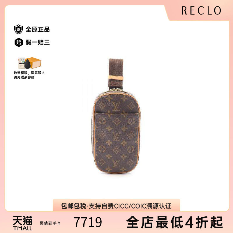 中古LV路易威登斜挎包メンズ