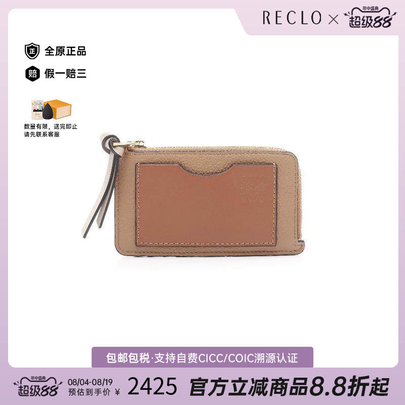 中古Loewe罗意威零钱包