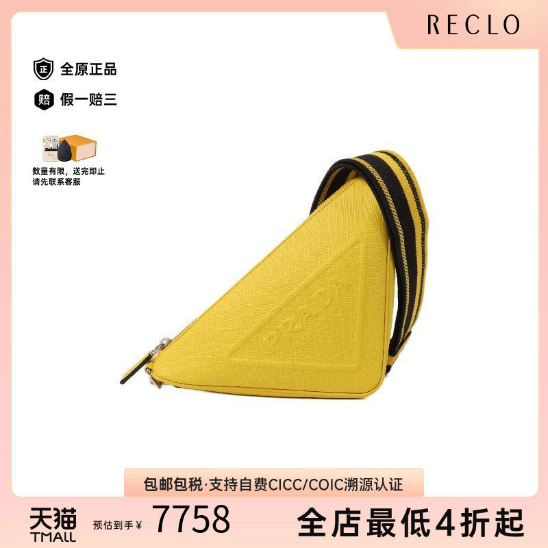 中古Prada普拉达斜挎包