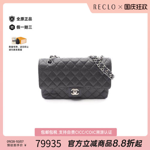 中古Chanel香奈儿单肩包