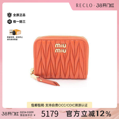 中古MiuMiu缪缪零钱包