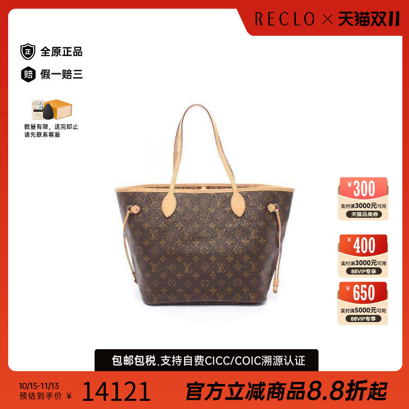 中古LV路易威登托特包
