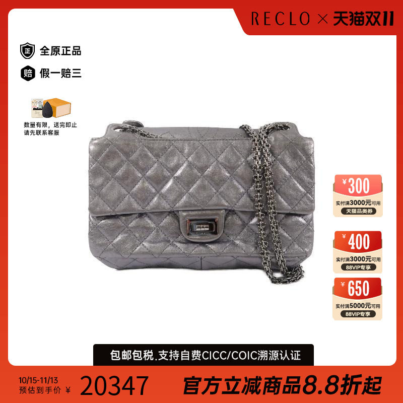 中古Chanel香奈儿斜挎包