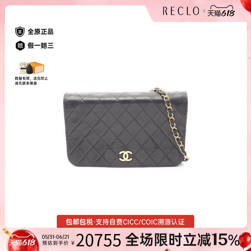 中古Chanel香奈儿女包B级9新Matelasse Pushlock菱格纹羊皮单肩包