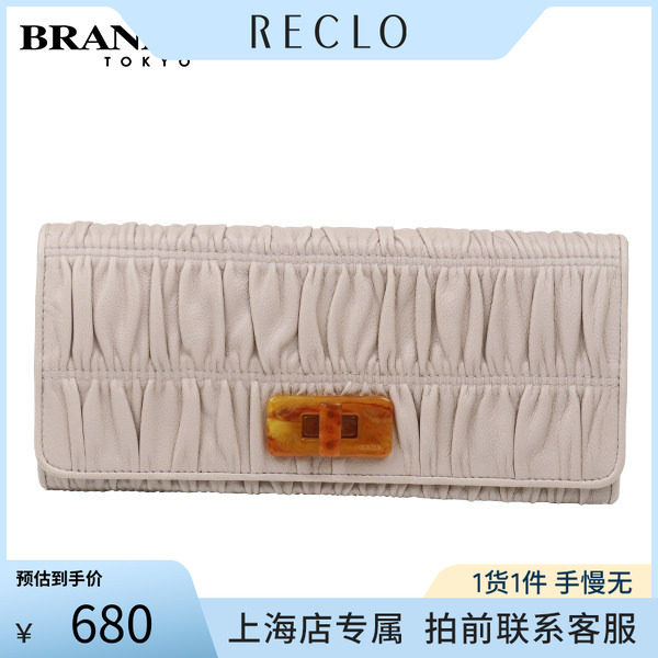 PRADA(普拉达)褶皱长钱包