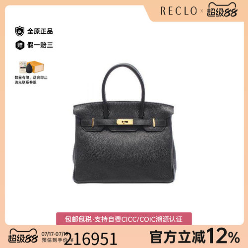 中古Hermes爱马仕手提包