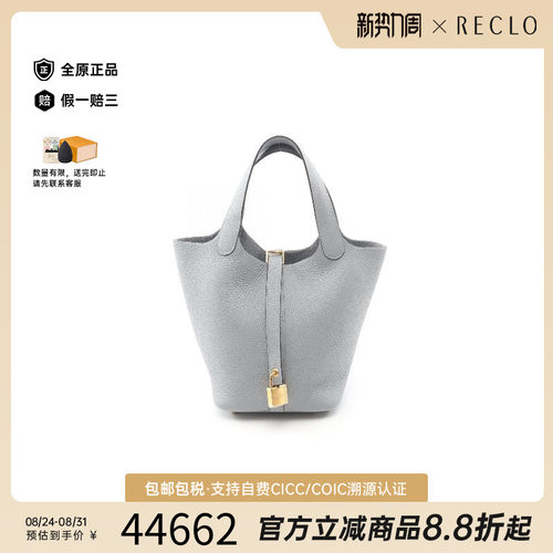 中古Hermes爱马仕手提包