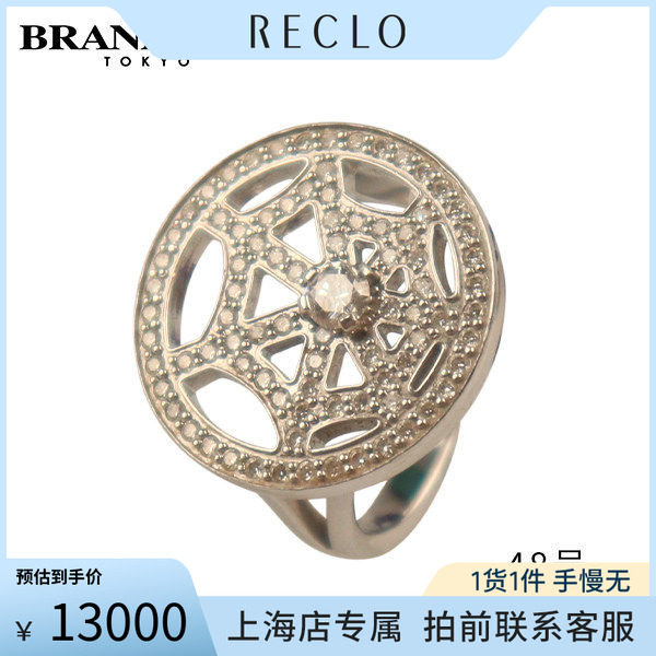 「9.5新」CHAUMET(尚美)ATTRAPE-MOI SI TU M'AIMES 戒指750白金