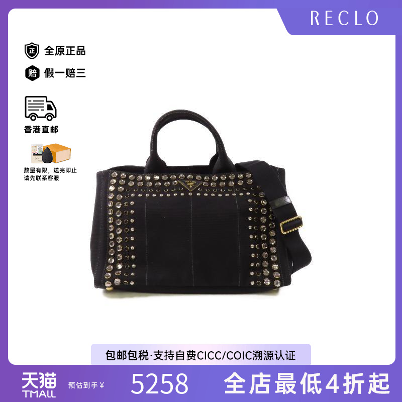 中古Prada普拉达斜挎包