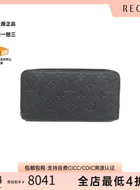 中古LV路易威登钱包长款钱包