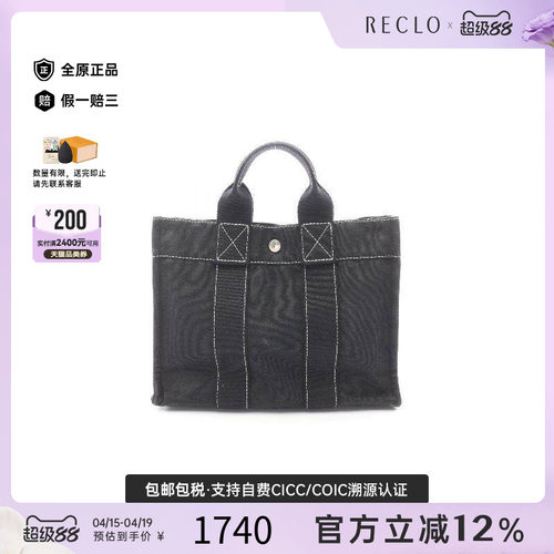 中古Hermes爱马仕手提包