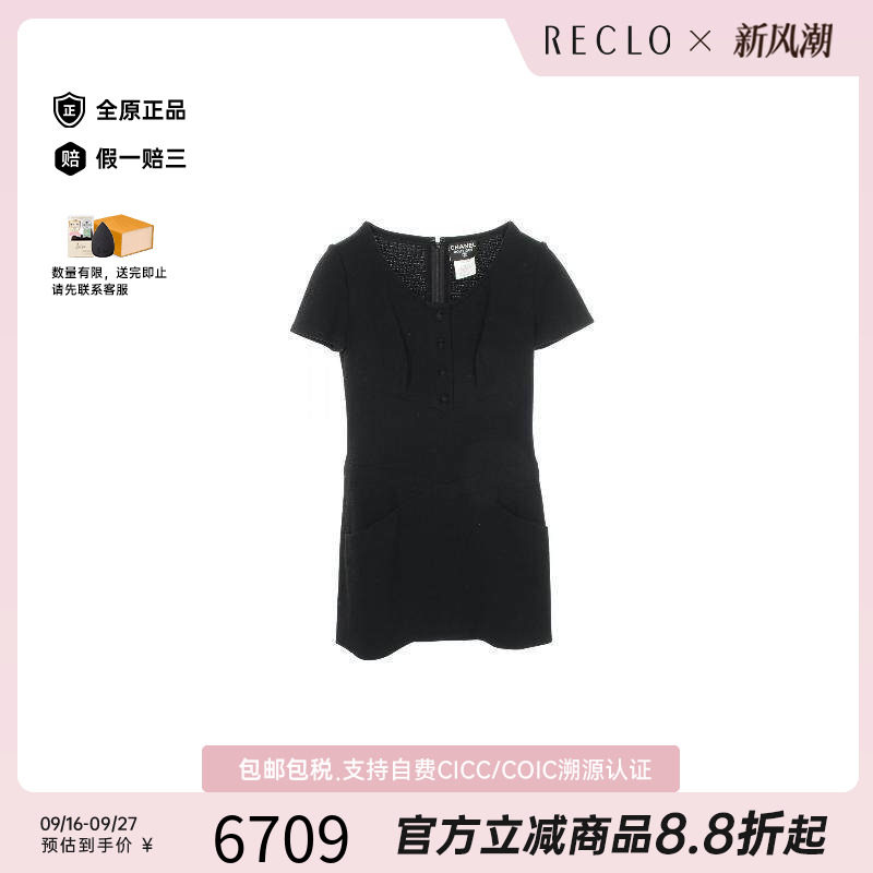 中古Chanel香奈儿上衣レディース