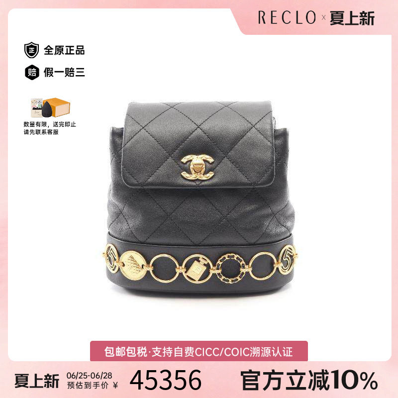 中古Chanel香奈儿双肩包